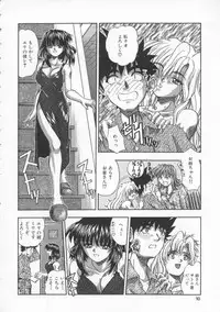 [Till Yoshi] Mitsuiro no Wana