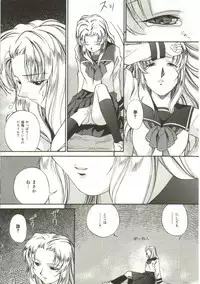 [Bai Asuka] In'utsu na Shizuku