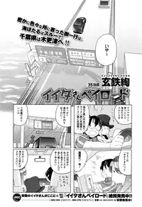 COMIC Megastore Alpha 2016-08