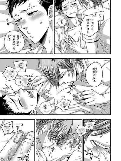 Osananajimi o Mesuiki Choukyou ~ Suki dakara Netori masu 5