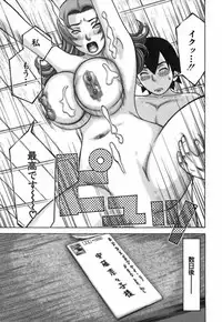 [Nakamura Sakyou] Katei Kyoushi Nanako