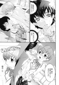 [Anthology] Shounen Shikou SS - Shounen Shikou 16