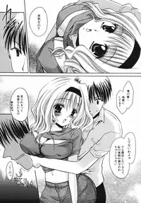 [Shinonome Ryu] Hiwai na Kazoku (An Indecent Family)