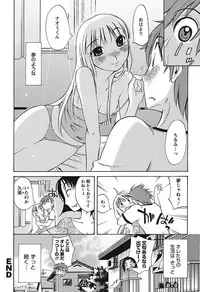 [Mikihime] Chiisana Mama to H na Jijou [Digital]