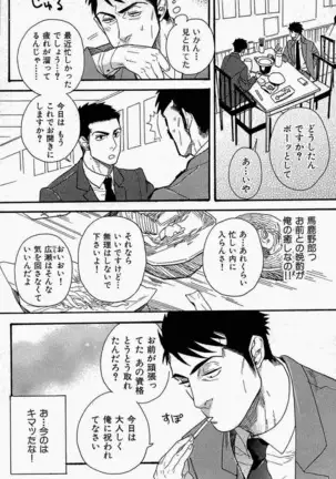 妄想♥社内恋愛