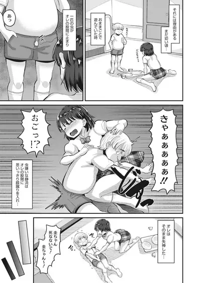 COMIC HOTMILK 2022-06 [Digital]