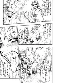 (C64) [Majimadou (Matou)] BATTLE CRY: Senkou ～Prologue～ (Samurai Spirits)