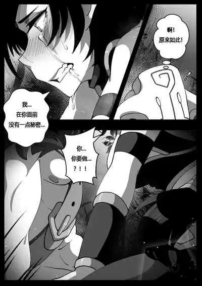 Shinjitsu wa Chikai. | "The Truth Is Near"