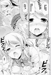 (C86) [RED CROWN (Ishigami Kazui)] Erichika Haramasex (Love Live!) [Chinese] [CE家族社]