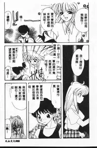 [Tekkanon Chiya] Tadashii ka mo shirenai Danjokousai no arikata [Chinese]