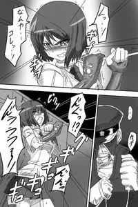 [Warabimochi] Taimadouteishi Midori