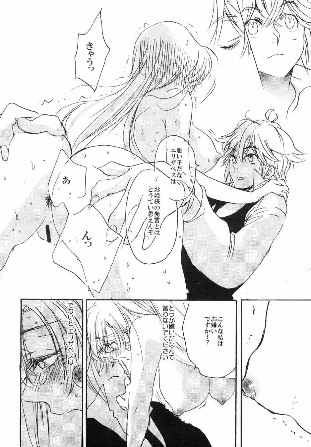 王女様ノオヤツ