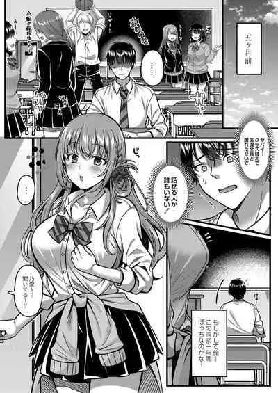 Ibitsu na Ai Demo Uketomete