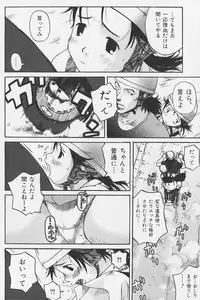 [Wang-Pac] Tsumasakidachi Onnanoko