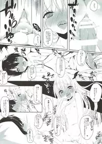 (C91) [Traumatize (Kagome)] aggro or control (Shadowverse)