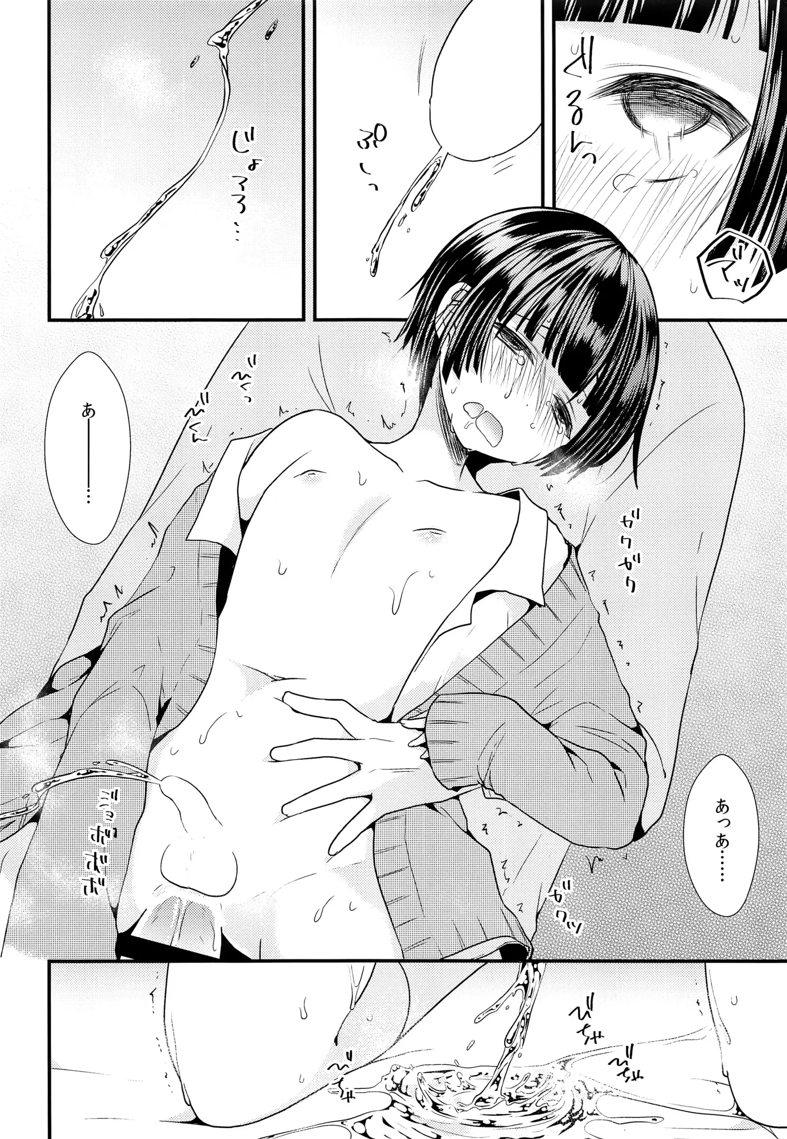 Shikyuu Tsukutte Onii-chan!