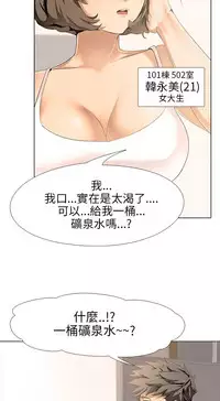 公寓啪啪趴【chinese】1-20