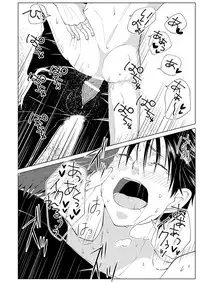 [Peeping Phantom] Shokushu no Shoukan-shi [Digital]