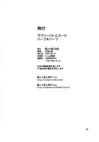 (C78) [Oboro & Tempo Gensui Dou (Tempo Gensui)] Lovely Battle Suit HALF & HALF (Bishoujo Senshi Sailor Moon) [English] [Incomplete]