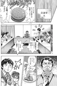 Namaiki! 2010-10 [Digital]