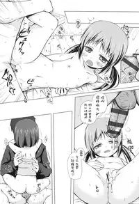 [Yukino Minato] Yogoto Himegoto [Chinese] [嗶咔嗶咔漢化組] [Digital]