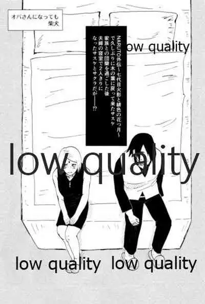 (HARUCC22) [Kanariya (Various)] Ai Kyousoukyoku (Naruto)