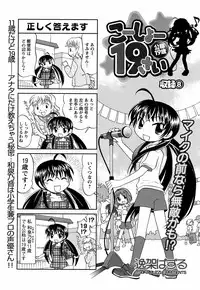 COMIC Men's Young 2008-12