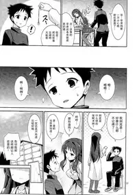 (C92) [ARCHF (Riki)] AFK (Atsumare! Fushigi Kenkyuubu) [Chinese] [咕咕里组]