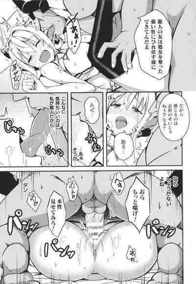 Shangri-La No Kumotsu Onna Kishi Reizoku Tan