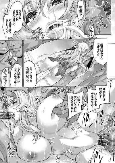 [Yamada Gogogo] Seijo no Rakuin -Annunciation of despair- [Digital]