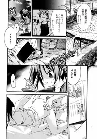 COMIC ino Vol.06 (2008-11)