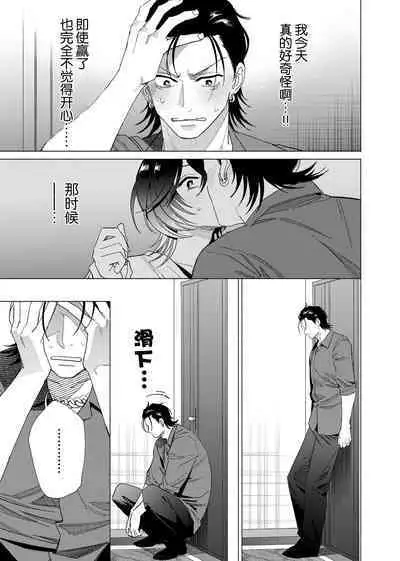 Gokudou Sex Poker | 极道性爱豪赌