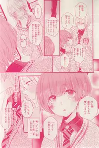 MAGAZINE BE×BOY 2015-03