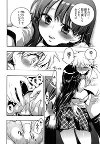 [James Hotate] Omocha No Ohime-sama | La Princesse De Jouet Vol. 2