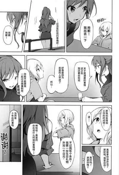 Hatarakikata Kaikaku