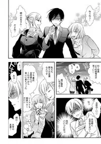 [Ichinashi Kimi] 3-pun Instant no Chinmoku