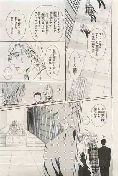 BE・BOY GOLD 2015-04