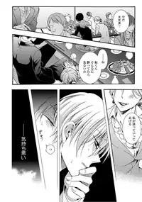 [Ichinashi Kimi] 3-pun Instant no Chinmoku