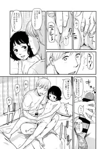 [Onizuka Naoshi] Emotive