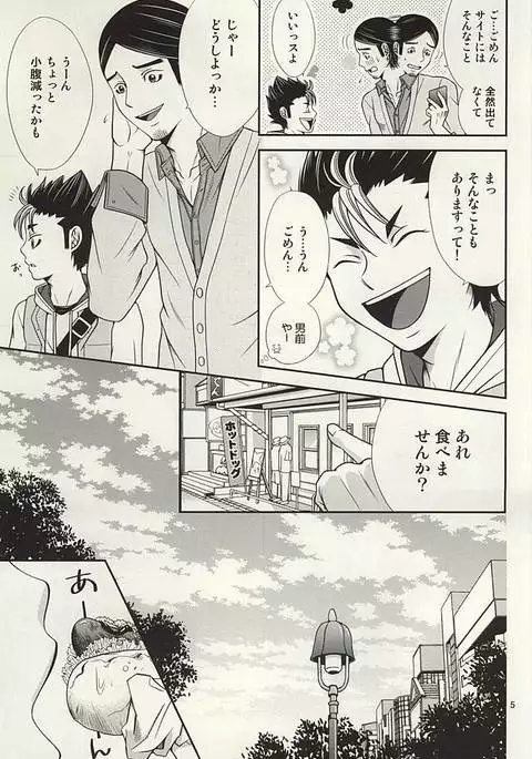 ラブホに行こう!