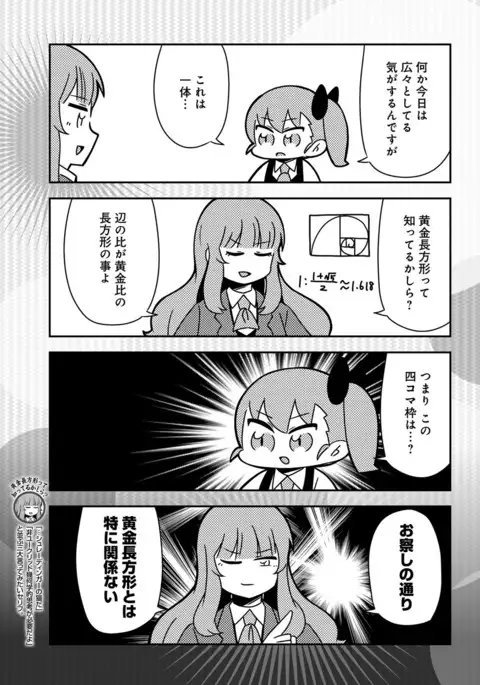 COMIC Anthurium 2017-08