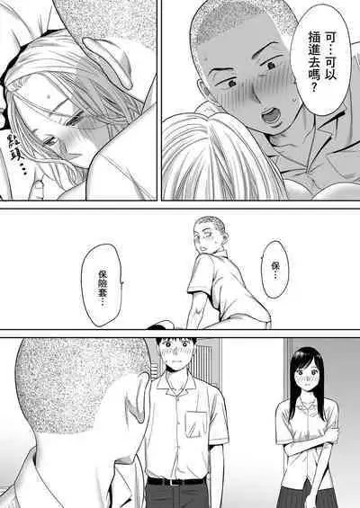 [Katsura Airi] Karami Zakari vol. 1 | 只想交歡的年紀1 [Chinese] [Desensored]