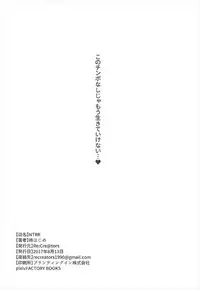 (C92) [Re:Cre@tors (Hiiragi Hajime)] NTRR (THE IDOLM@STER CINDERELLA GIRLS)