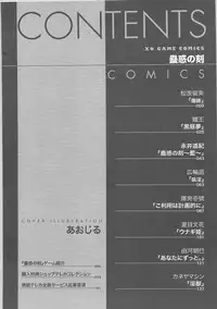 [Anthology]Kowaku no toki