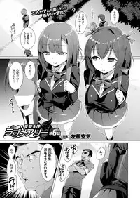 [Satou Kuuki] Aisei Tenshi Love Mary Ch.1-7 [Digital]