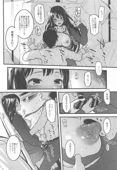 Morimiyakan Deremasu Hon Soushuuhen Vol. 3