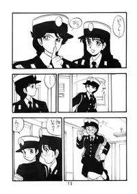 [Union Of The Snake (Shinda Mane)] MICHIKO