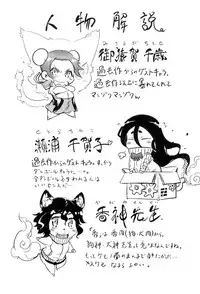 [Drill Jill] Ikenai ♥ Sperm Bitch!!! [Digital]