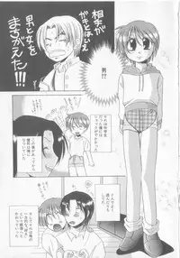 [Anthology] COMIC Zushioh 8