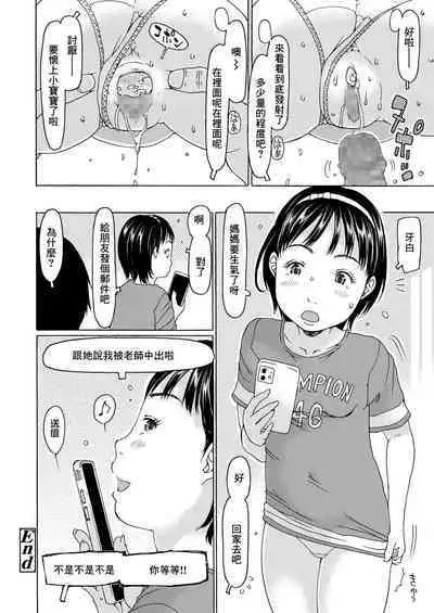 Hime-chan to Tsukiatta Baai